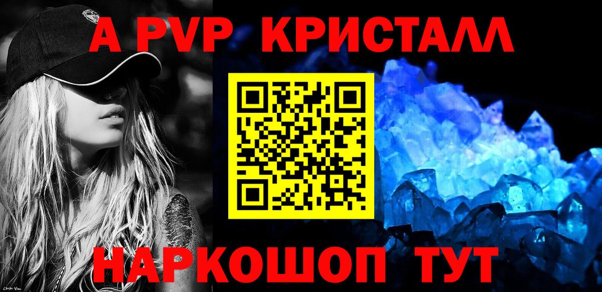 Кушва  A-PVP СК  APVP  Вход с VPN  APVP VHQ  A-PVP мука 