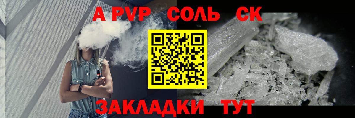 A PVP VHQ Кушва