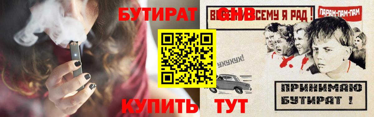 Кушва  БУТИРАТ жидкий экстази  Вход с VPN 