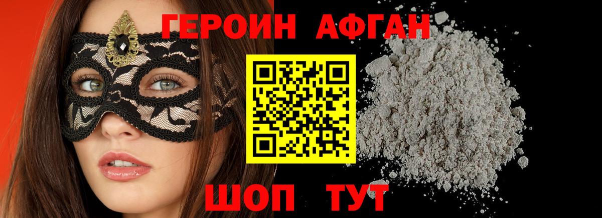 ГЕРОИН VHQ Кушва