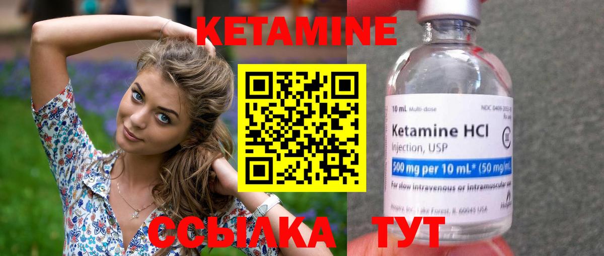 КЕТАМИН ketamine  Кетамин VHQ  Кушва  Вход с VPN 