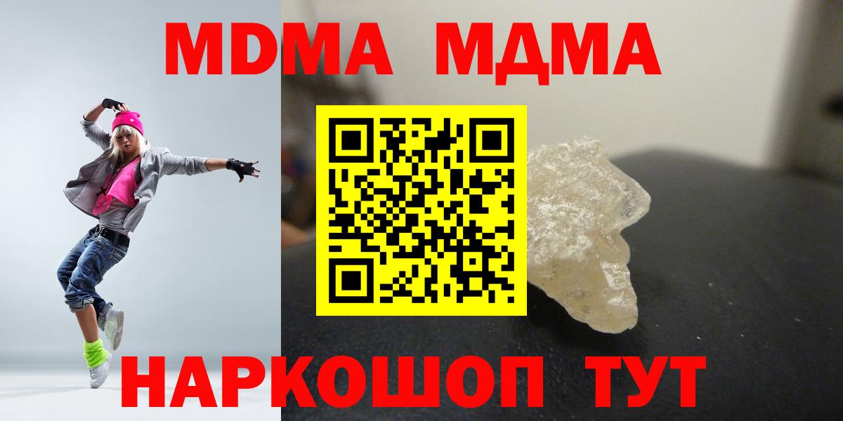 MDMA Molly Кушва
