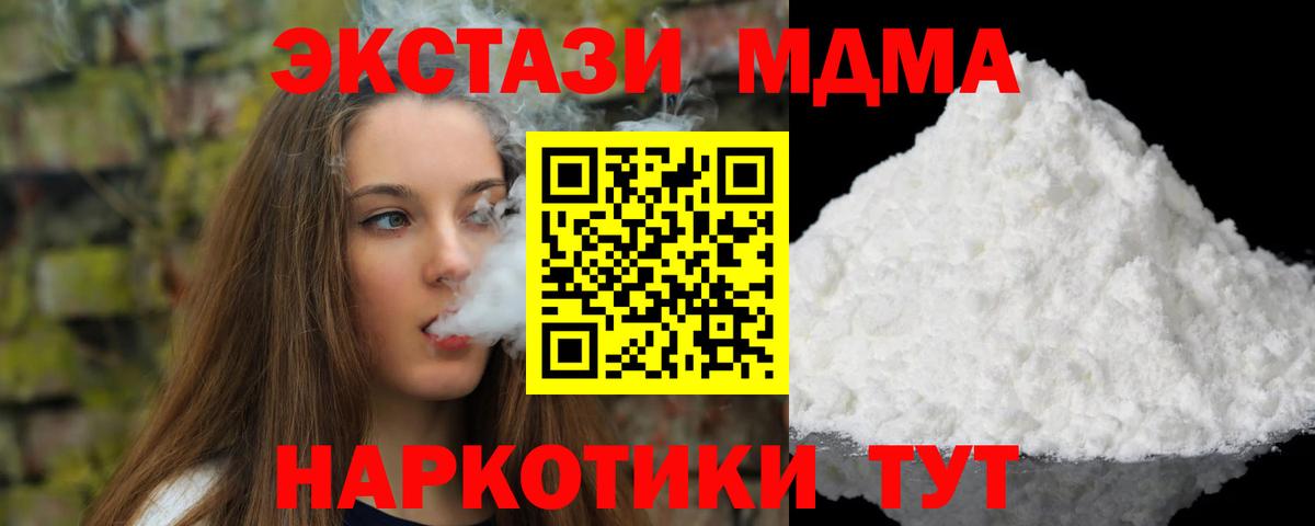 Кушва  МДМА молли  Вход с VPN  MDMA VHQ 