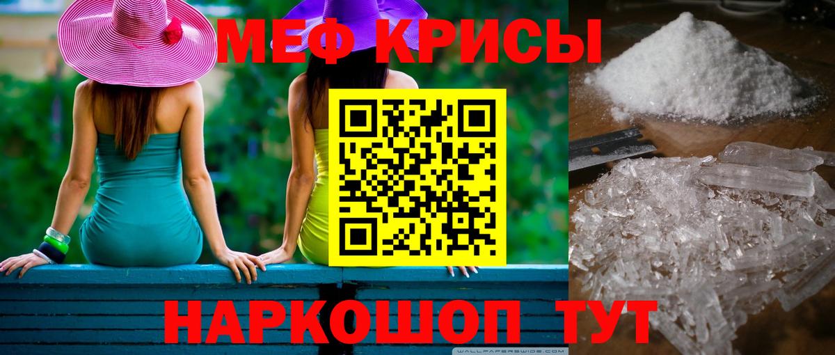 Кушва  МЕФ мука  Меф  Мефедрон мяу мяу  Вход с VPN  МЯУ-МЯУ 