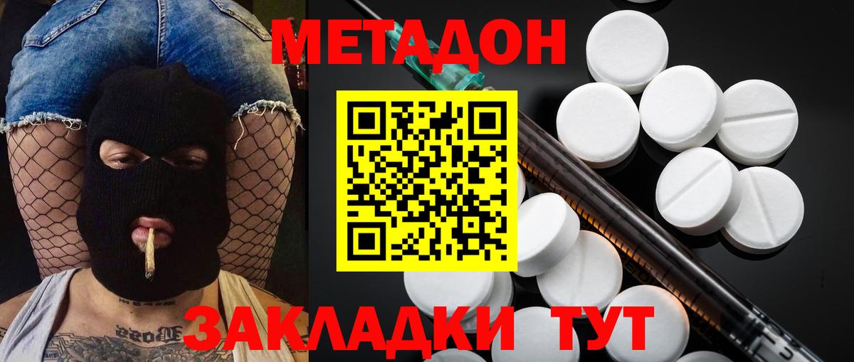 МЕТАДОН белоснежный  mega ССЫЛКА  Кушва  Вход с VPN 
