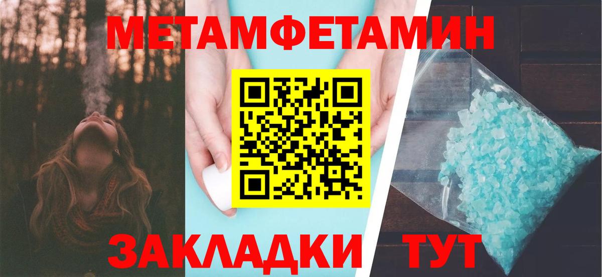 Метамфетамин Methamphetamine  Вход с VPN  Кушва 