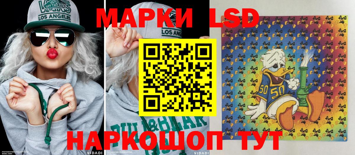 Кушва  Наркотические марки 1,5мг  Вход с VPN 