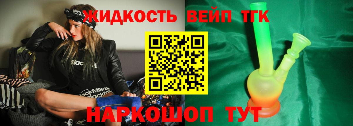 ТГК Wax Кушва